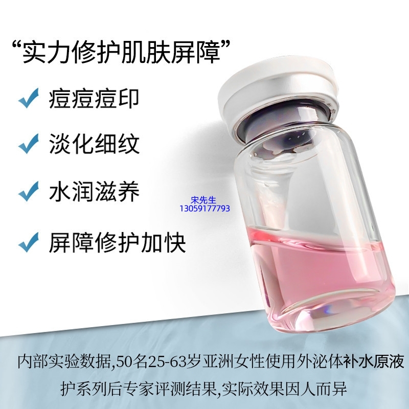 明颜_水光动能素补水保湿的图片