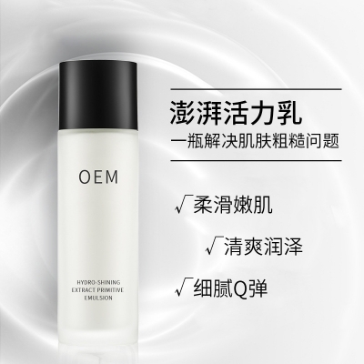 明颜_保湿精华液OEM