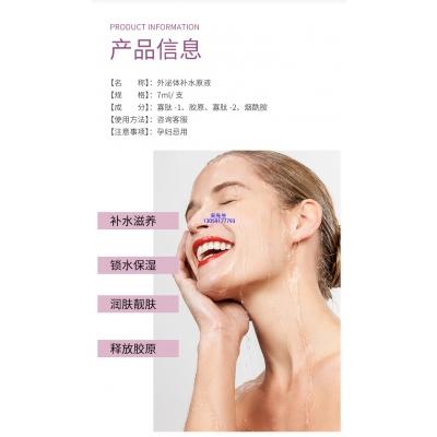 明颜_仪器导入式_水光动能素