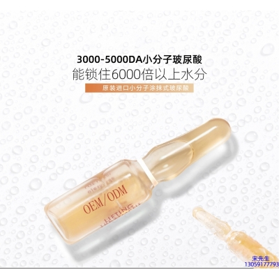 明颜_玻尿酸安培瓶原液