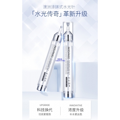 明颜_水光针精华原液