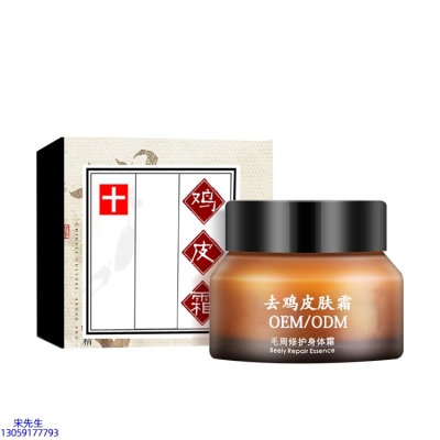 明颜_去鸡皮肤毛刺毛角周滋润修复保湿身体霜