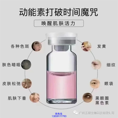 明颜_水光动能素厂家货源