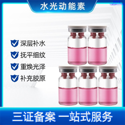 明颜_水光贴牌