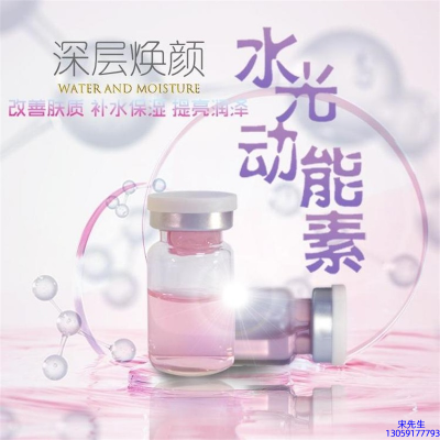 明颜_水光动能素美白