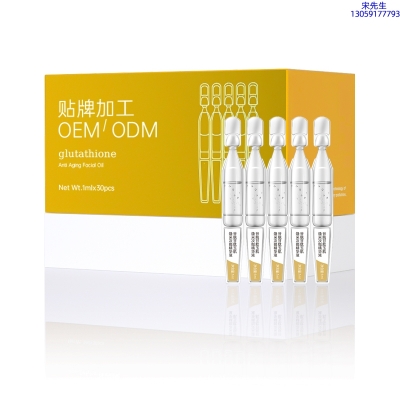 明颜_谷胱甘肽玉肌焕采次抛精华液（30支）